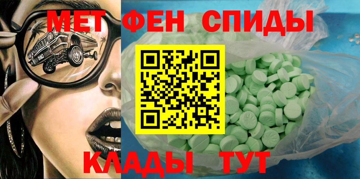 АМФЕТАМИН  Вход с VPN  Ипатово  АМФ VHQ 