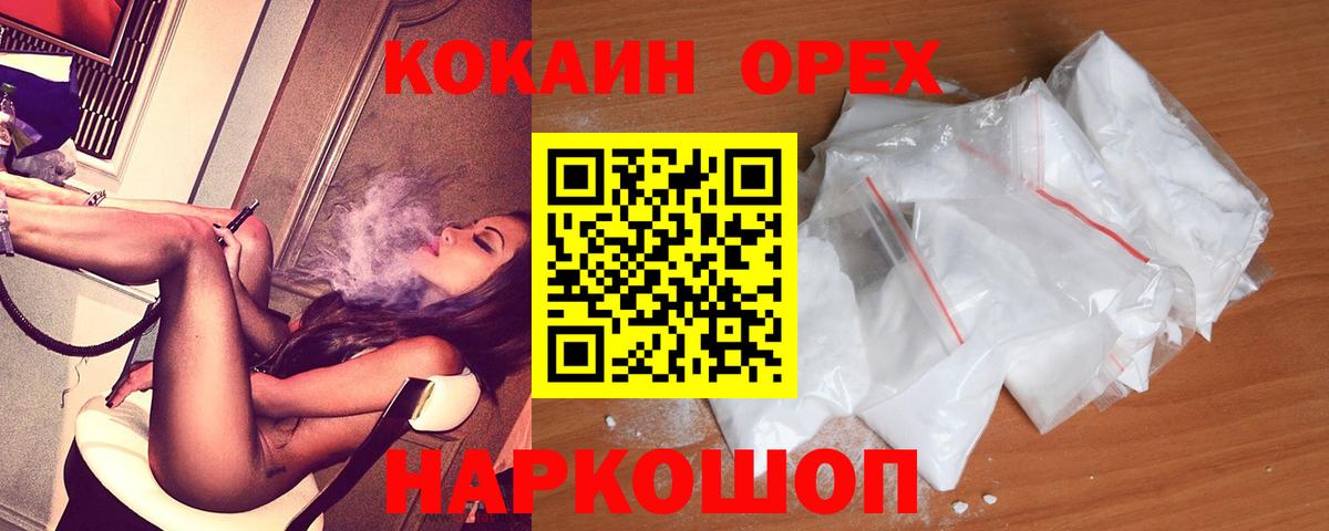 Ипатово  COCAIN  Вход с VPN  Кокаин Columbia  Cocaine 97% 