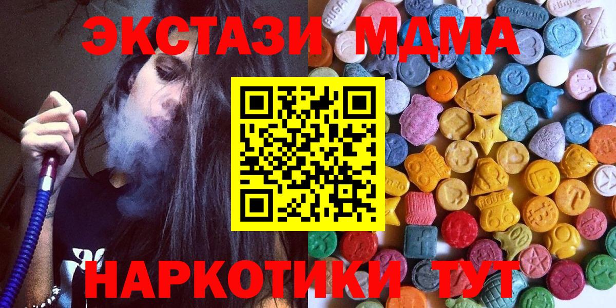 Ипатово  Экстази Cube  ЭКСТАЗИ  Вход с VPN  ЭКСТАЗИ 99% 