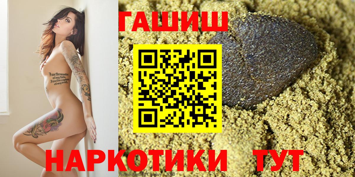 ГАШИШ hashish  цена наркотик  Ипатово  Вход с VPN  ГАШ индика сатива 