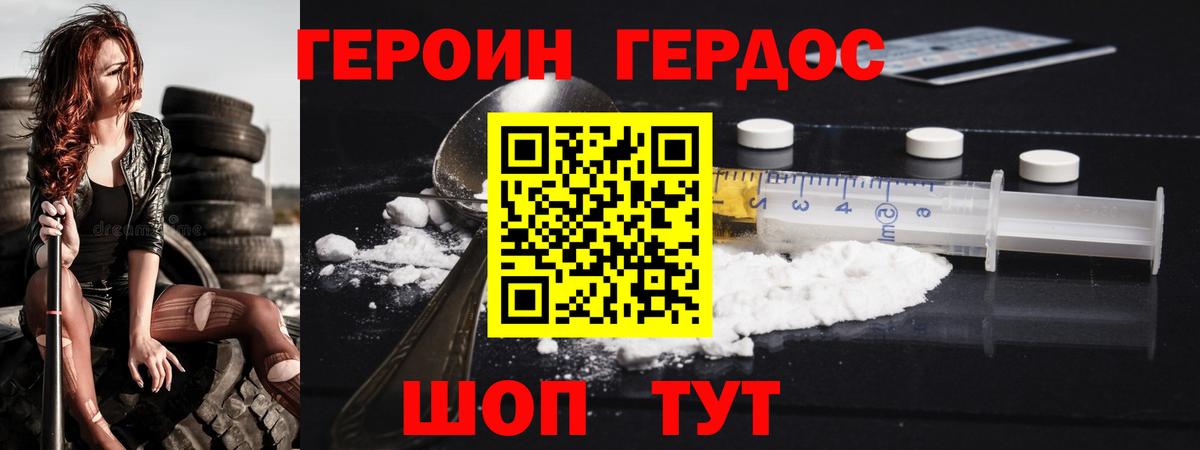 Героин Афган  Вход с VPN  Ипатово 