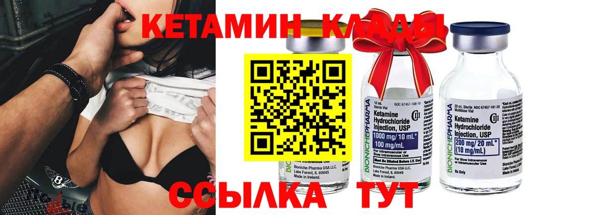 Ипатово  Кетамин ketamine  Кетамин ketamine  Вход с VPN 