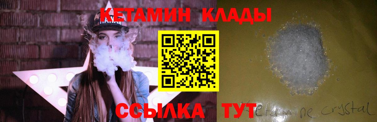 Кетамин ketamine Ипатово