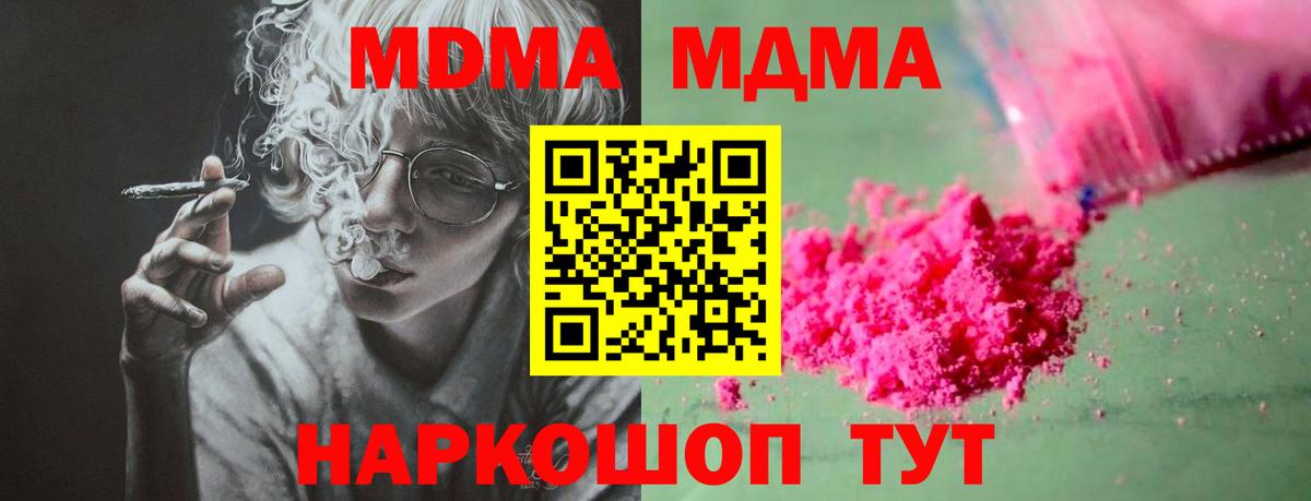 Ипатово  MDMA VHQ  MDMA кристаллы  Вход с VPN 