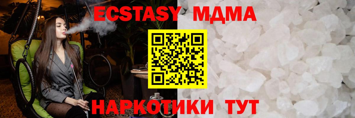 МДМА Molly Ипатово