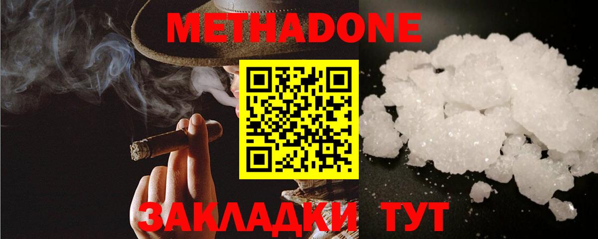 Ипатово  Метадон VHQ  Метадон кристалл  Вход с VPN 