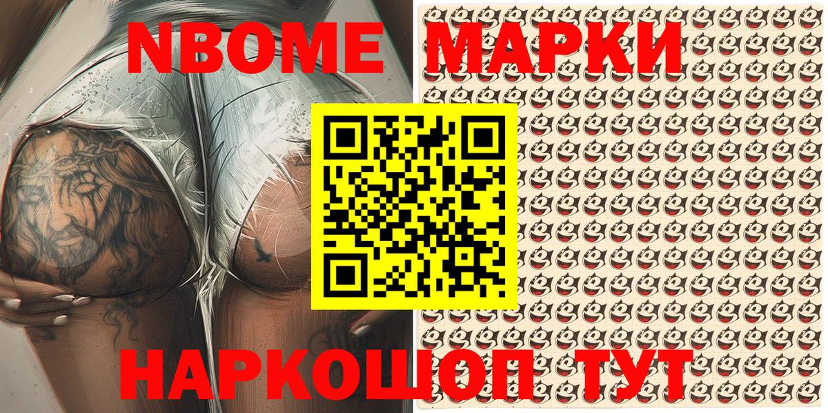 Ипатово  Марки N-bome  Марки NBOMe 1,5мг  Вход с VPN  Марки NBOMe 1,5мг 