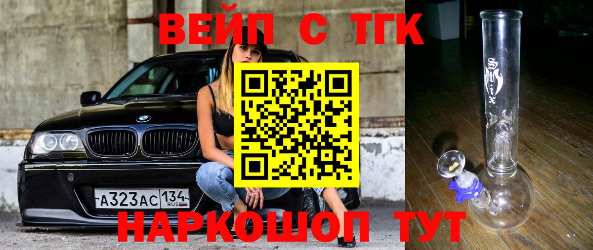 Дистиллят ТГК THC oil Ипатово