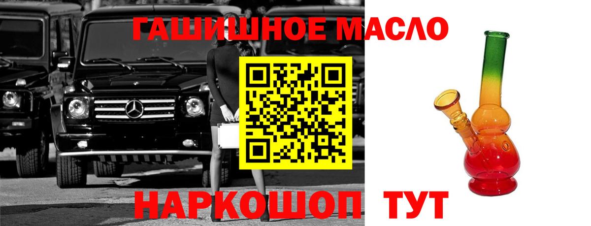 ТГК вейп  Вход с VPN  цена наркотик  Дистиллят ТГК Wax  Ипатово 